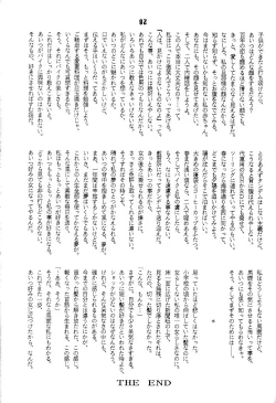 Page 40 of kukkukku tomodachi janai ka