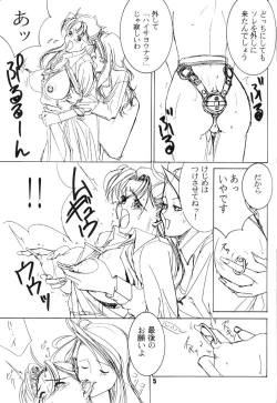 Page 4 of kukkukku tomodachi janai ka