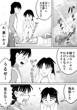 Page 10 of Scat ni Mezamete Shimatta Imouto