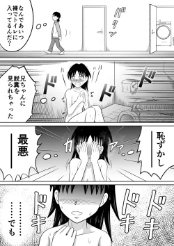 Page 11 of Scat ni Mezamete Shimatta Imouto