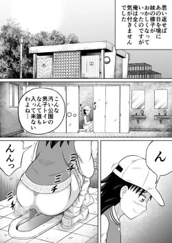 Page 13 of Scat ni Mezamete Shimatta Imouto