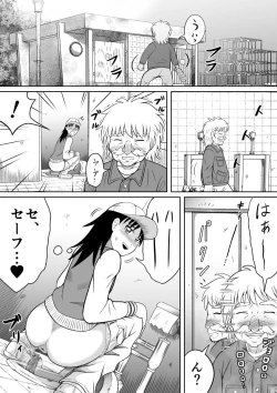 Page 14 of Scat ni Mezamete Shimatta Imouto
