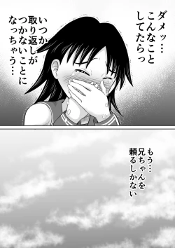Page 17 of Scat ni Mezamete Shimatta Imouto