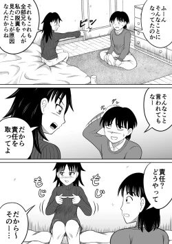 Page 19 of Scat ni Mezamete Shimatta Imouto