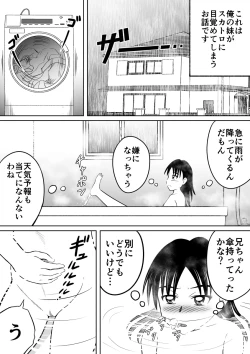 Page 3 of Scat ni Mezamete Shimatta Imouto