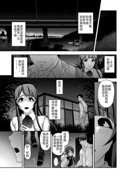 Page 3 of Nikubenki Shoukougun 5
