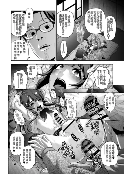 Page 8 of Nikubenki Shoukougun 5
