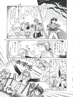 Page 16 of PLUS-Y Vol. 9