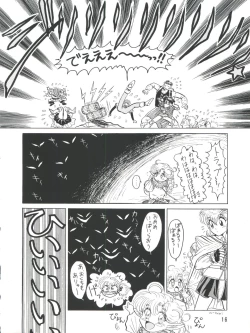 Page 17 of PLUS-Y Vol. 9