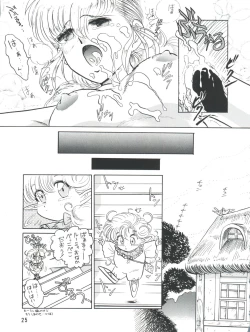 Page 26 of PLUS-Y Vol. 9