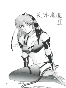 Page 34 of PLUS-Y Vol. 9