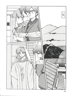 Page 35 of PLUS-Y Vol. 9