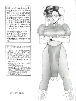 Page 45 of PLUS-Y Vol. 9