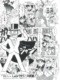 Page 52 of PLUS-Y Vol. 9