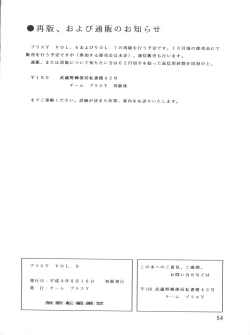 Page 55 of PLUS-Y Vol. 9