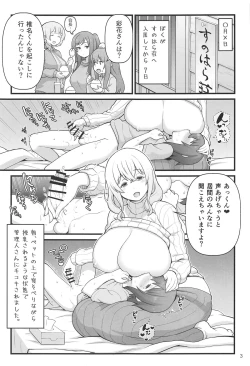 Page 3 of Akkun no Nikkichou