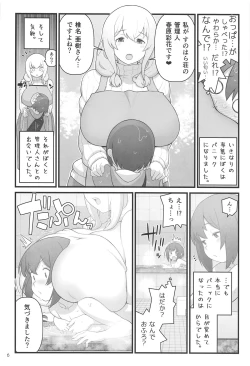 Page 6 of Akkun no Nikkichou