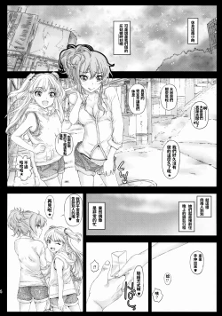 Page 23 of Uchira no Donna Tokoro ni Doki Doki Suru?