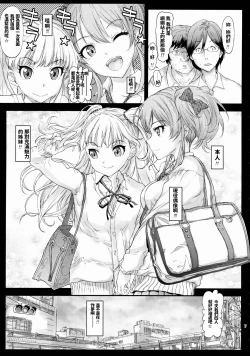 Page 6 of Uchira no Donna Tokoro ni Doki Doki Suru?