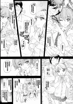 Page 7 of Uchira no Donna Tokoro ni Doki Doki Suru?