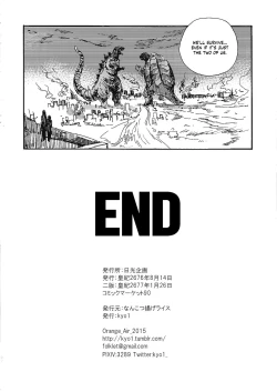 Page 21 of Godzilla Gamera Einherjar Daiguuzou Souinkou