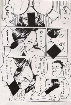 Page 2 of Juudou icchokusen