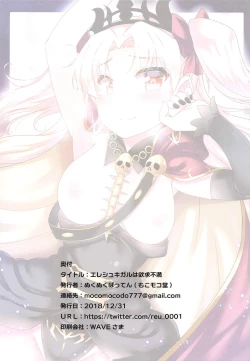 Page 10 of Ereshkigal wa Yokkyuu Fuman