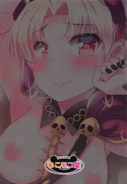 Page 11 of Ereshkigal wa Yokkyuu Fuman