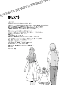 Page 29 of Kekkon Mae ni Kimi to Sugosu Yoru