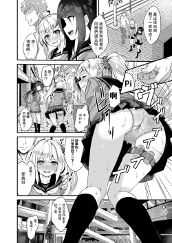 Page 8 of Sister Breeding2 - Gimai Tsukimiya Mirai Aokan Choukyou Hen