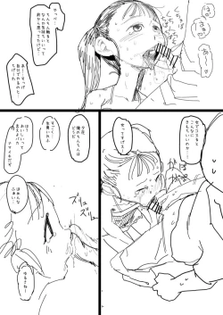 Page 9 of 少年、ちんしゃぶの旅