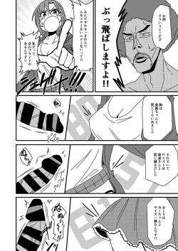 Page 106 of Tada Riina no Nuck'n Roll