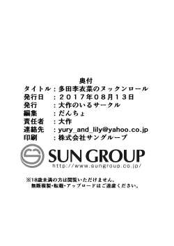 Page 112 of Tada Riina no Nuck'n Roll