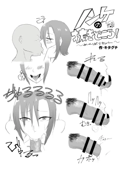 Page 36 of Tada Riina no Nuck'n Roll