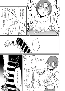 Page 47 of Tada Riina no Nuck'n Roll