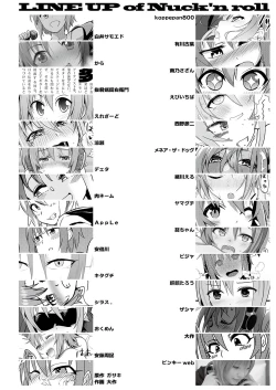 Page 4 of Tada Riina no Nuck'n Roll