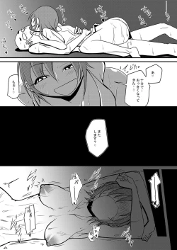 Page 55 of Tada Riina no Nuck'n Roll