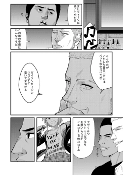 Page 6 of Tada Riina no Nuck'n Roll