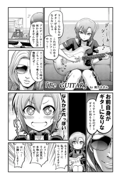 Page 71 of Tada Riina no Nuck'n Roll