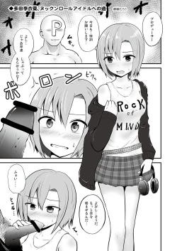 Page 93 of Tada Riina no Nuck'n Roll