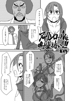 Page 99 of Tada Riina no Nuck'n Roll