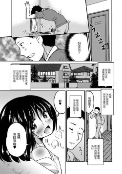 Page 5 of Kimi no Tsureko ni Koishiteru. 6 Forever Otokonoko!