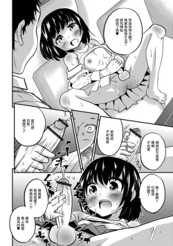 Page 6 of Kimi no Tsureko ni Koishiteru. 6 Forever Otokonoko!