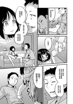 Page 7 of Kimi no Tsureko ni Koishiteru. 6 Forever Otokonoko!