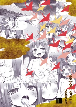 Page 26 of Hikari no Kimi no Saganaki Keikaku <Murasaki>