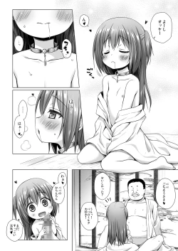 Page 7 of Hikari no Kimi no Saganaki Keikaku <Murasaki>