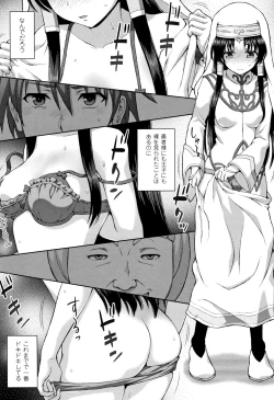Page 104 of Seijo no Kenshin