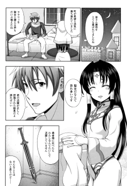 Page 13 of Seijo no Kenshin