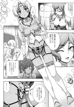 Page 155 of Seijo no Kenshin