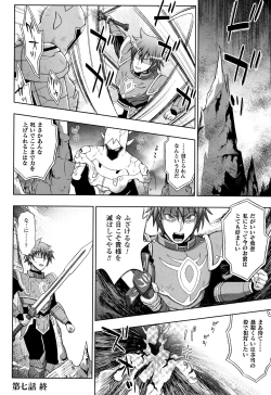 Page 177 of Seijo no Kenshin